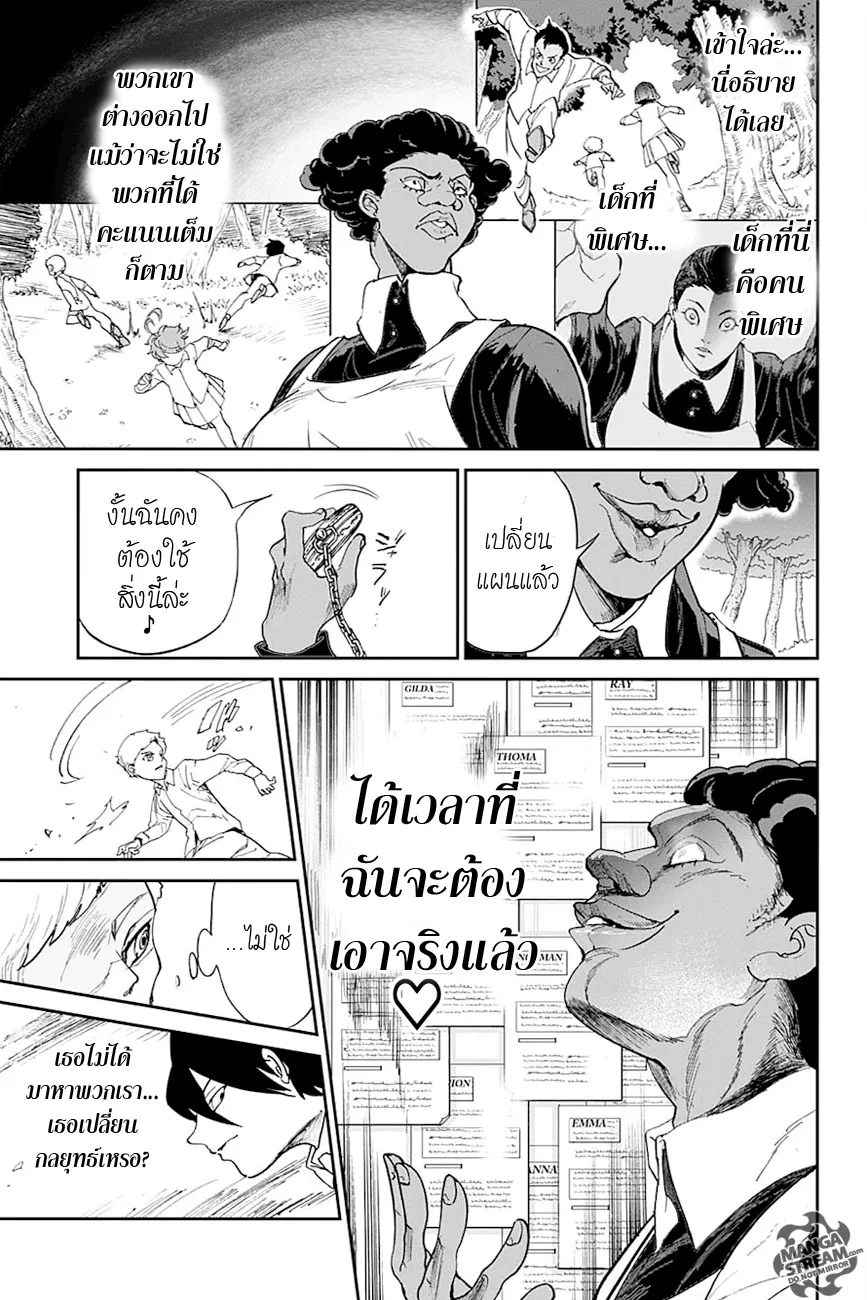 The Promised Neverland - หน้า 5