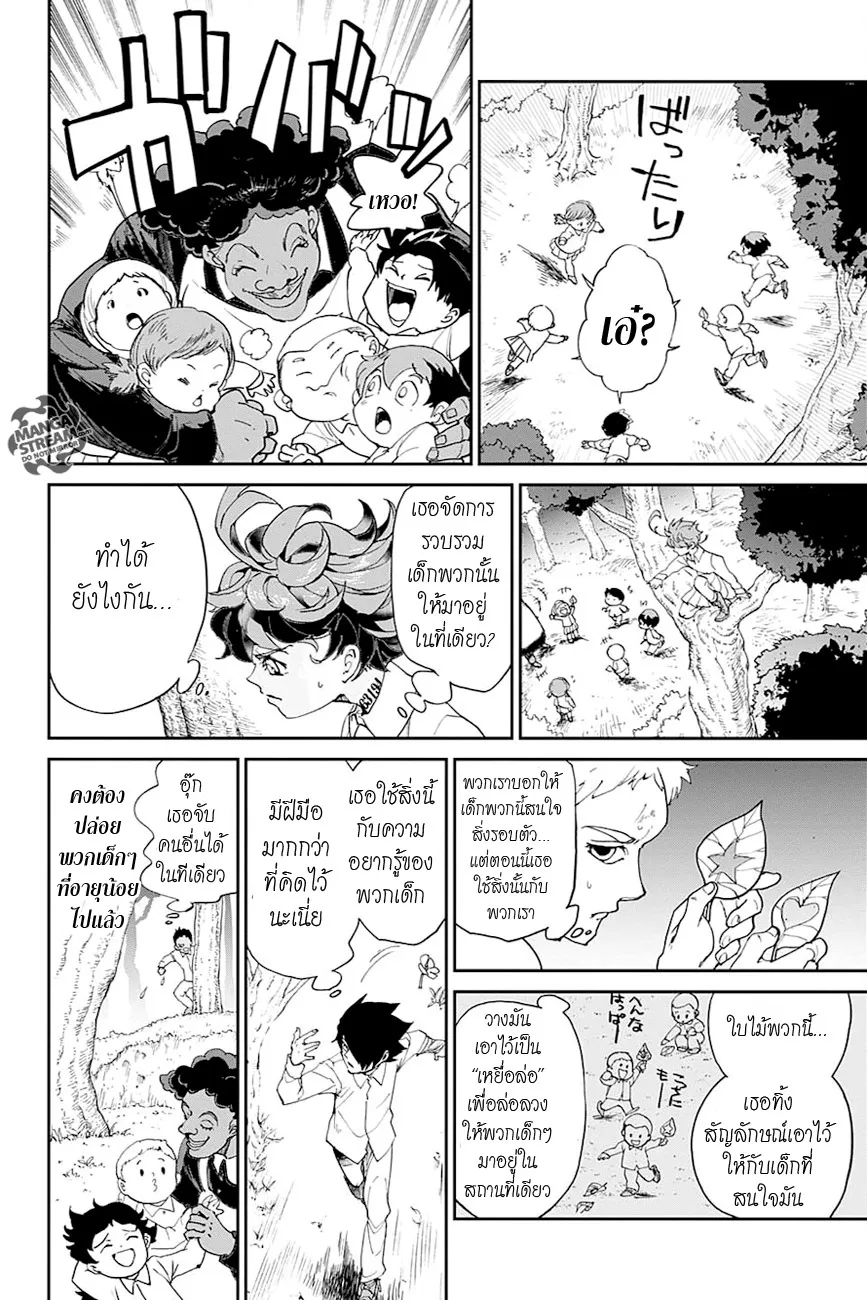 The Promised Neverland - หน้า 6