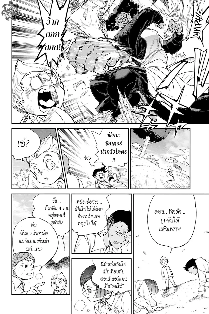 The Promised Neverland - หน้า 8