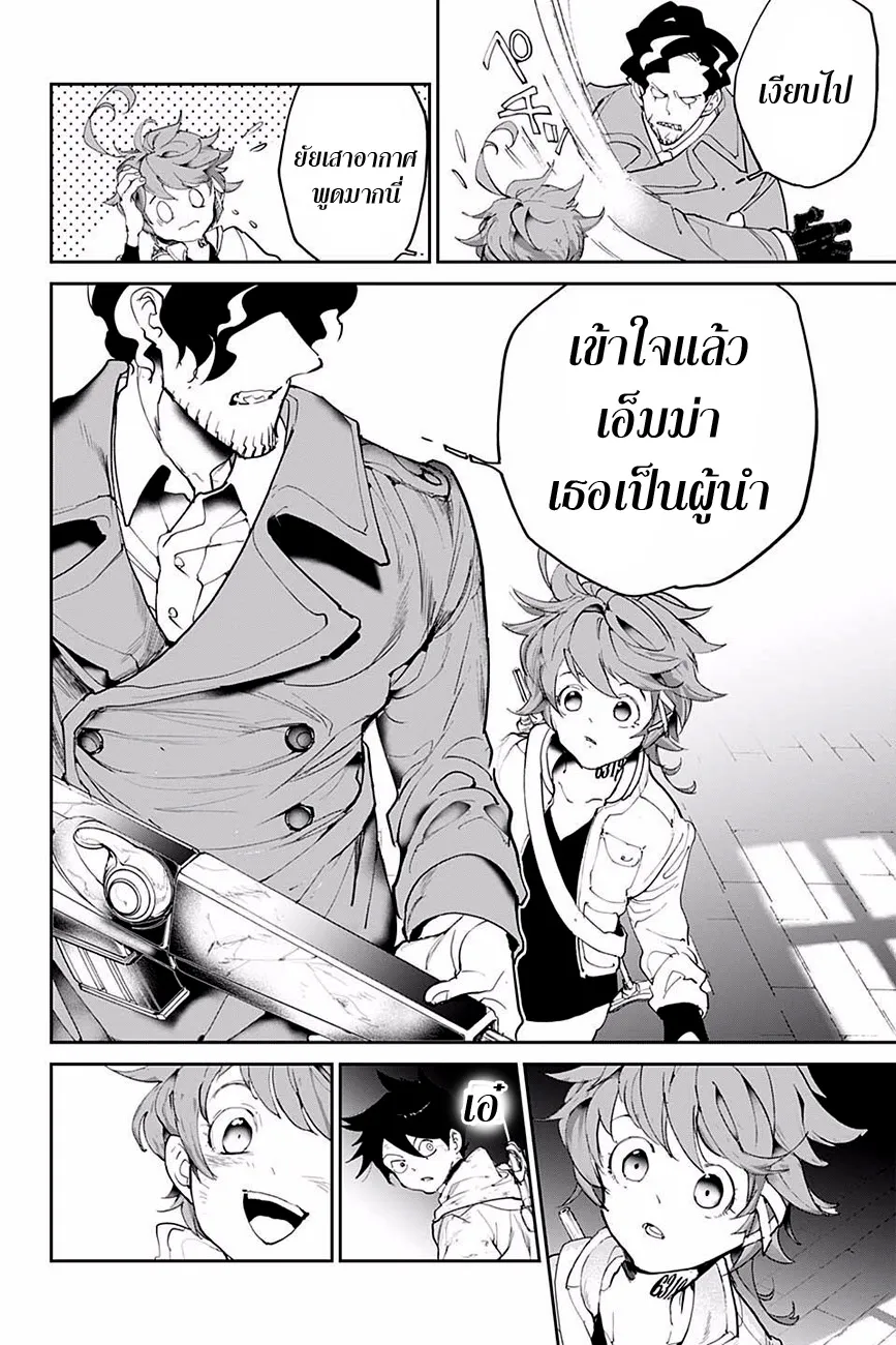 The Promised Neverland - หน้า 11