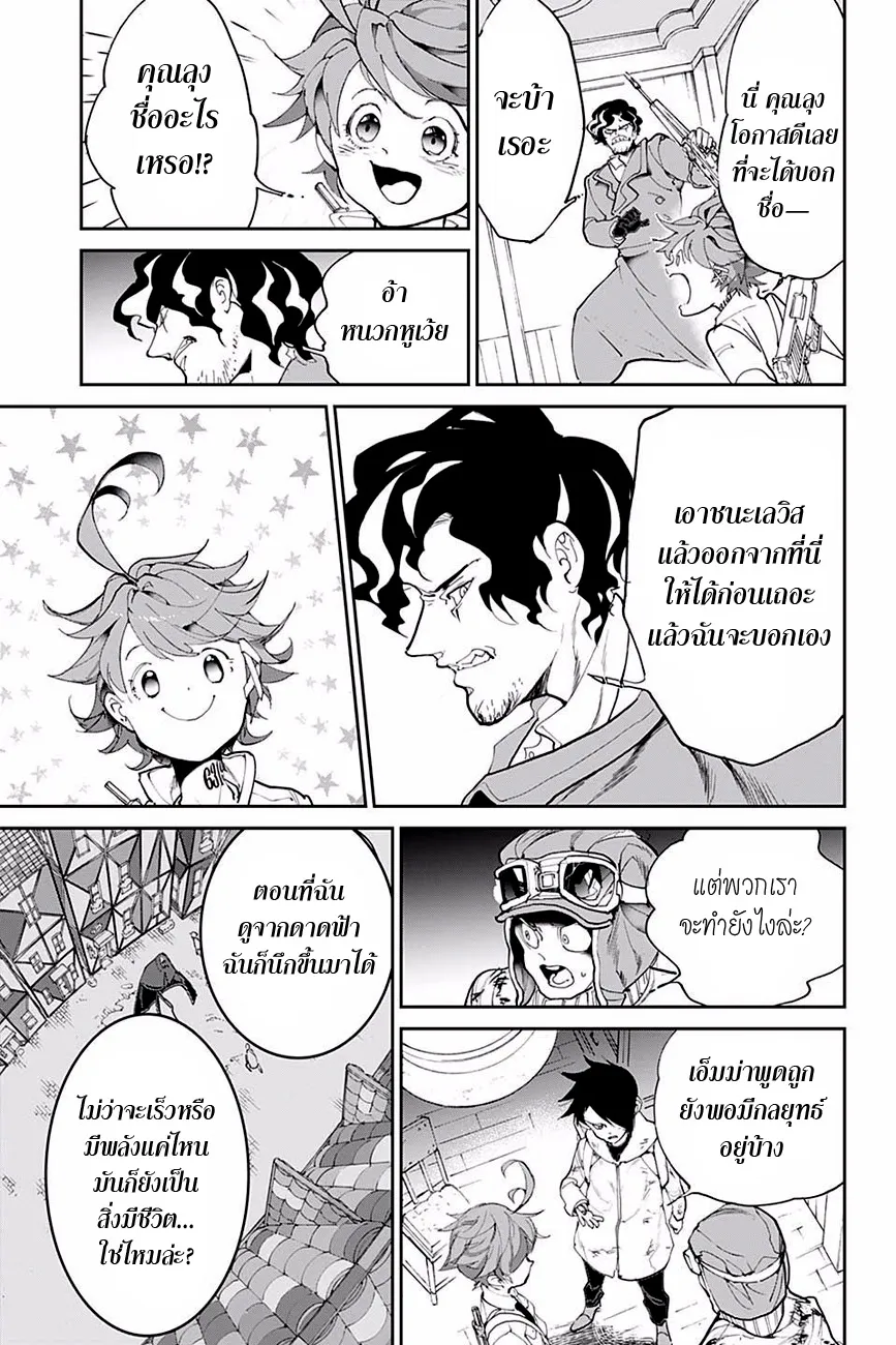 The Promised Neverland - หน้า 12