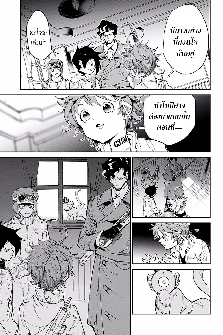 The Promised Neverland - หน้า 14