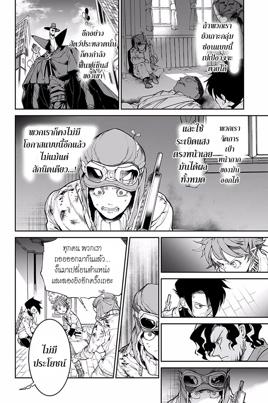 The Promised Neverland - หน้า 3