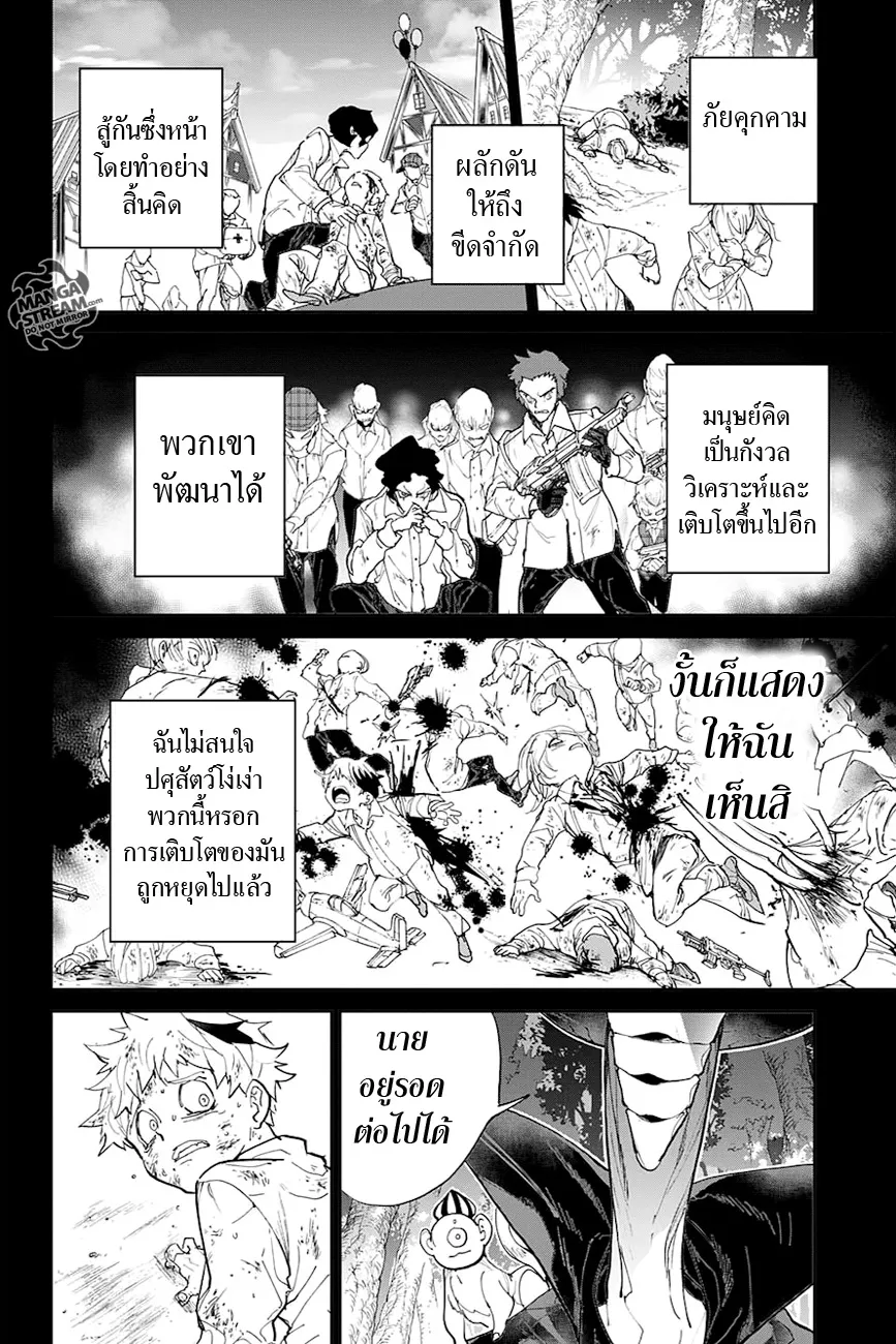 The Promised Neverland - หน้า 1