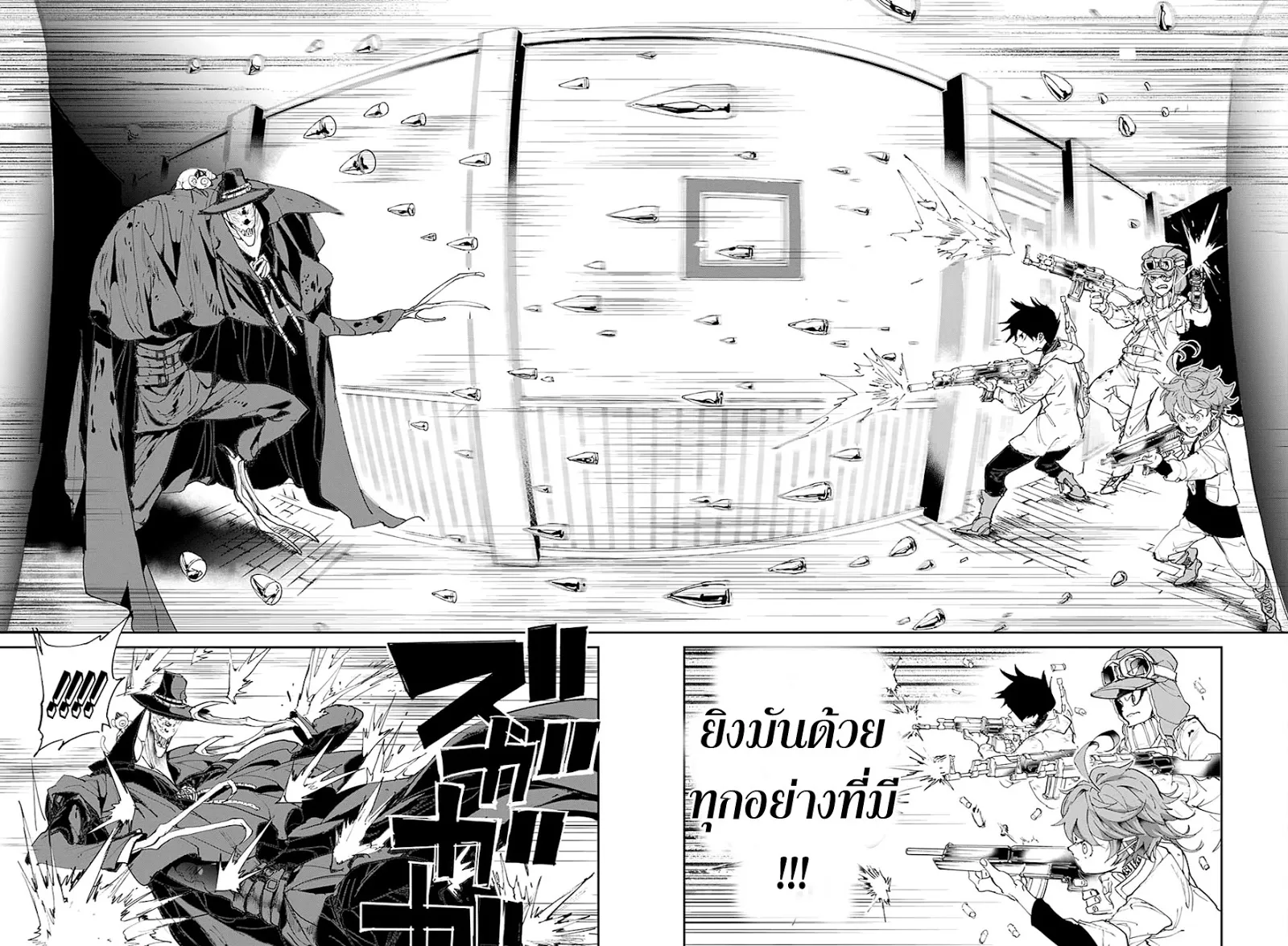 The Promised Neverland - หน้า 13