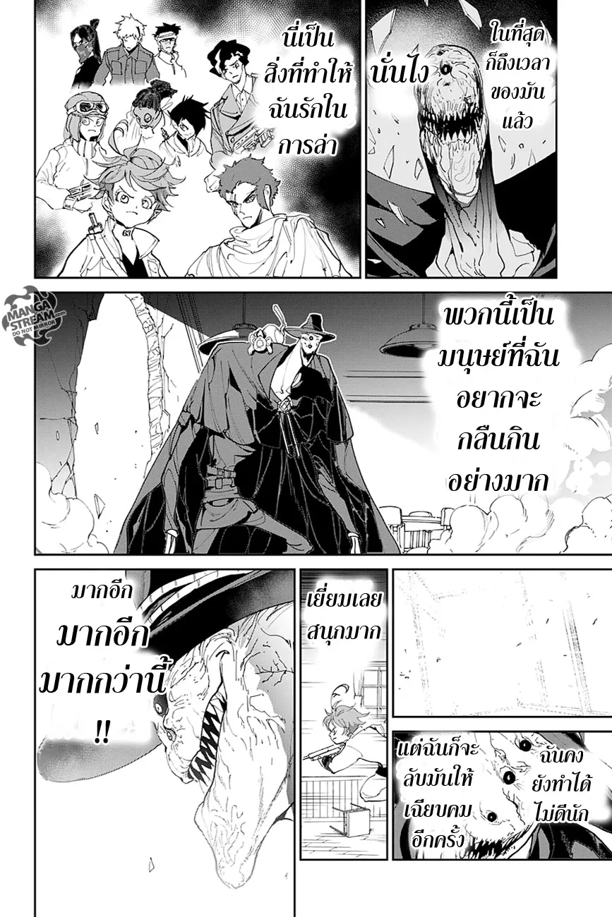 The Promised Neverland - หน้า 3