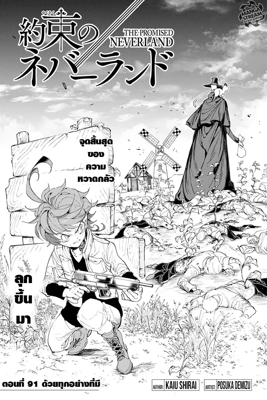 The Promised Neverland - หน้า 4