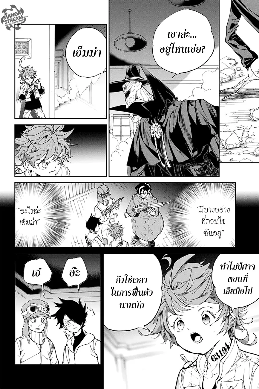 The Promised Neverland - หน้า 5