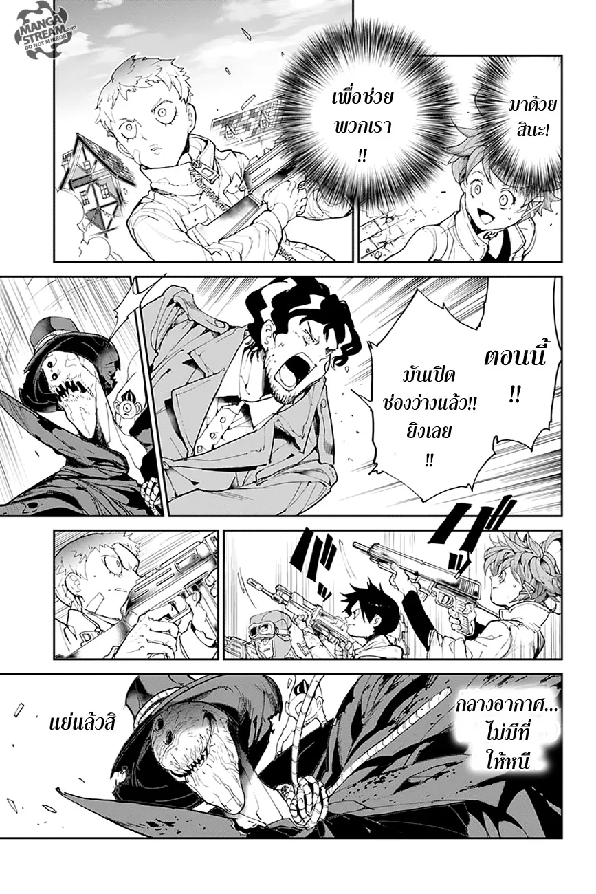 The Promised Neverland - หน้า 3