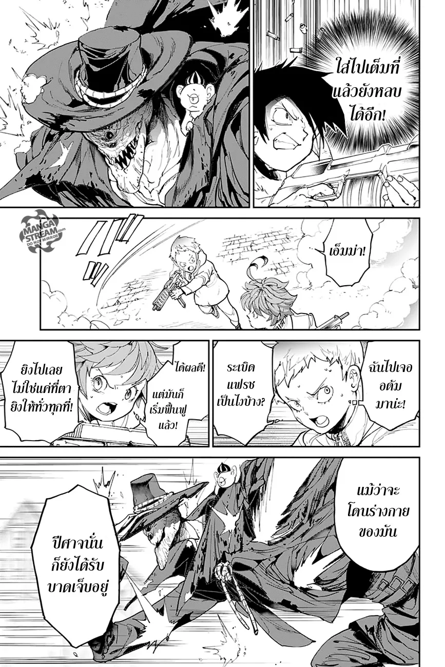 The Promised Neverland - หน้า 5