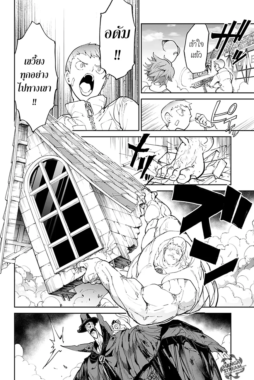 The Promised Neverland - หน้า 6