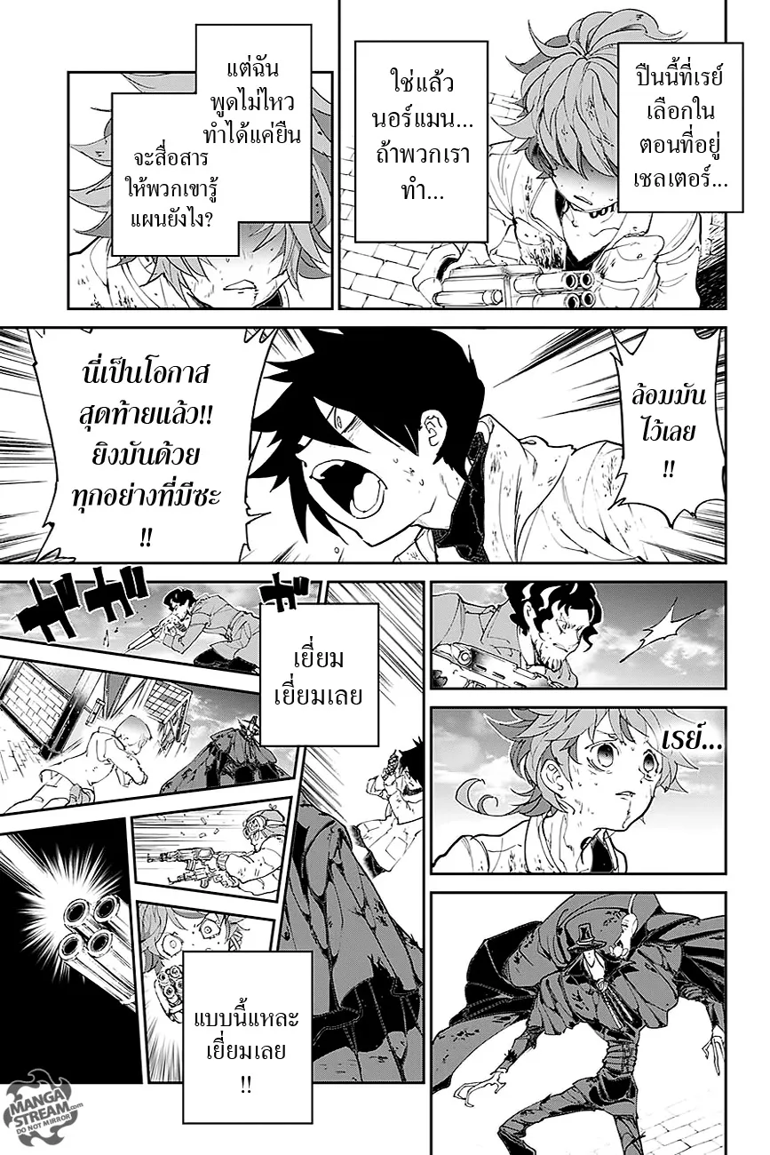 The Promised Neverland - หน้า 12