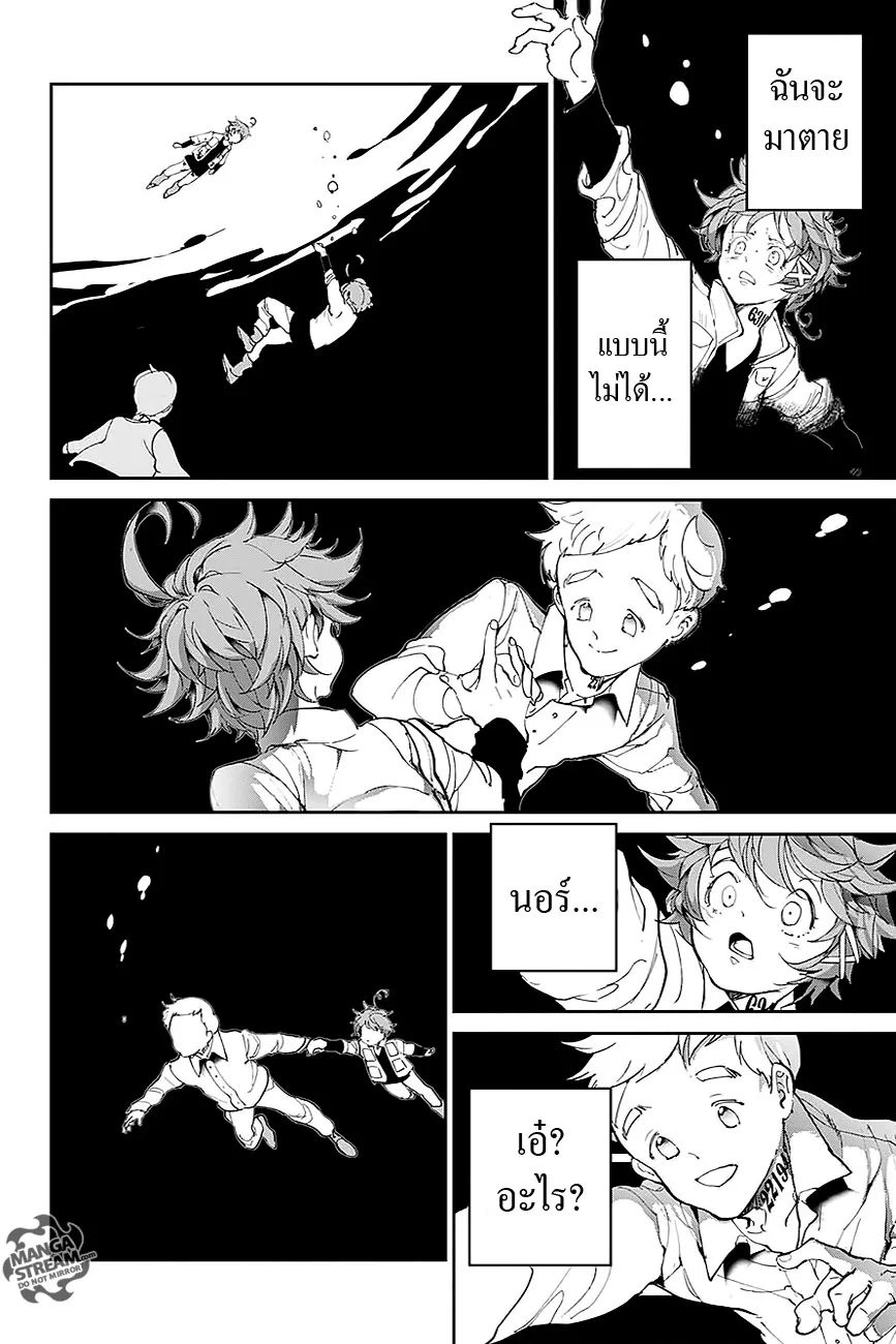 The Promised Neverland - หน้า 9