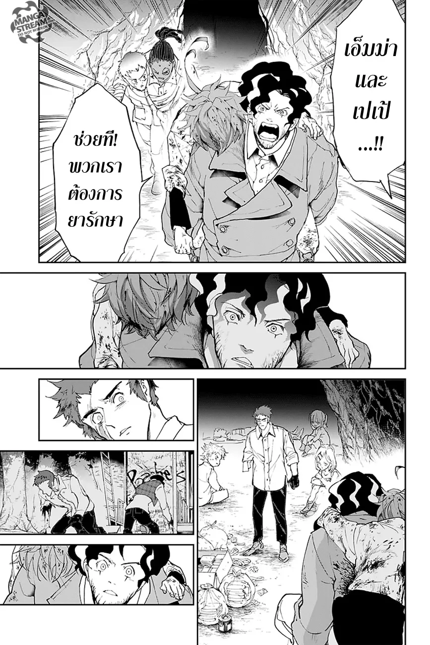 The Promised Neverland - หน้า 11