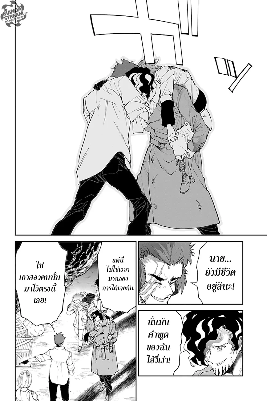 The Promised Neverland - หน้า 12