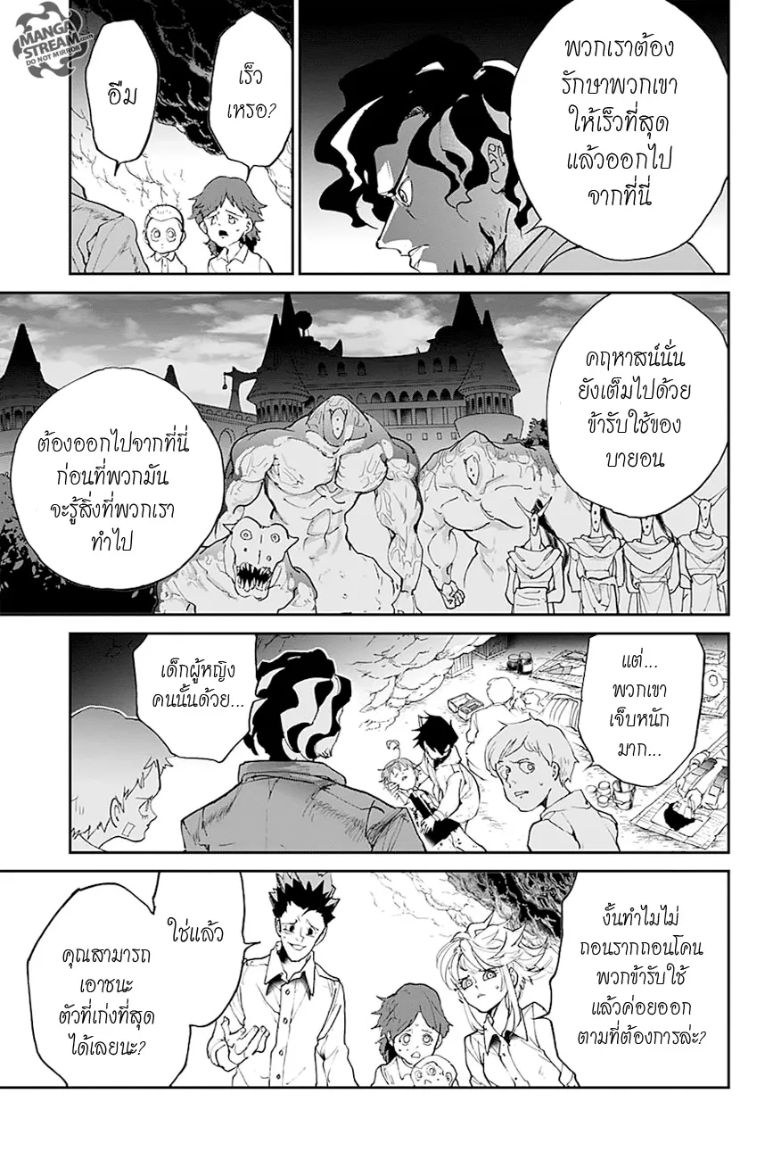 The Promised Neverland - หน้า 13