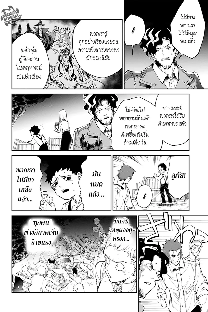 The Promised Neverland - หน้า 14