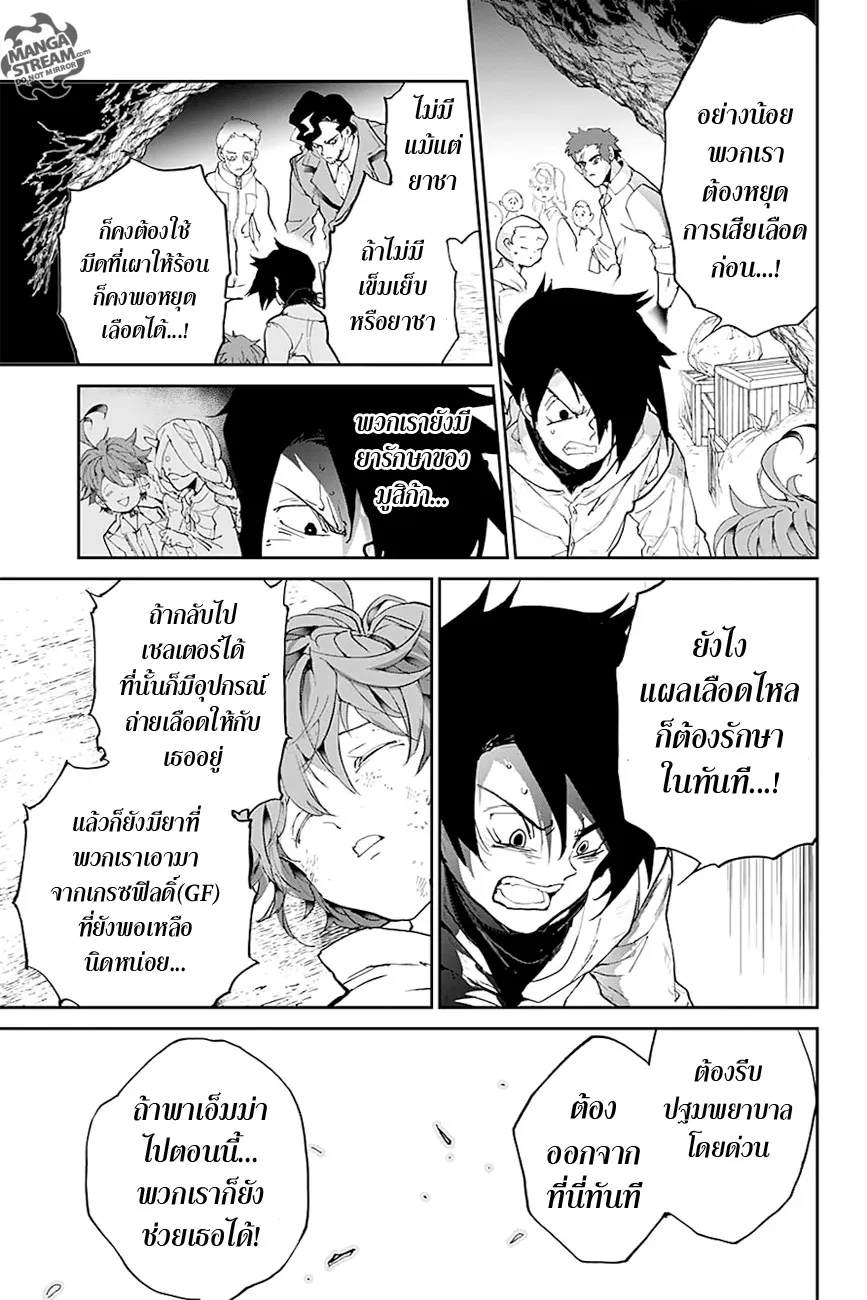 The Promised Neverland - หน้า 15