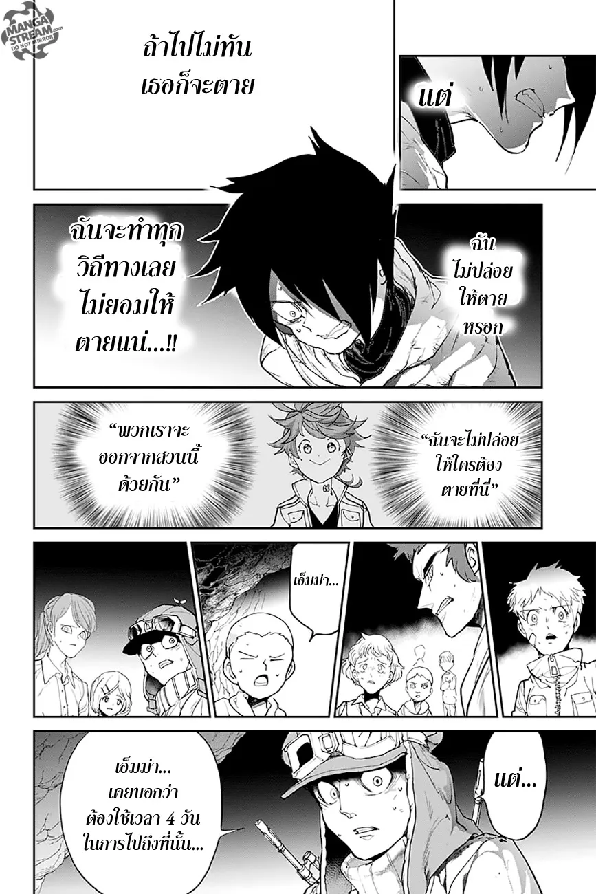 The Promised Neverland - หน้า 16