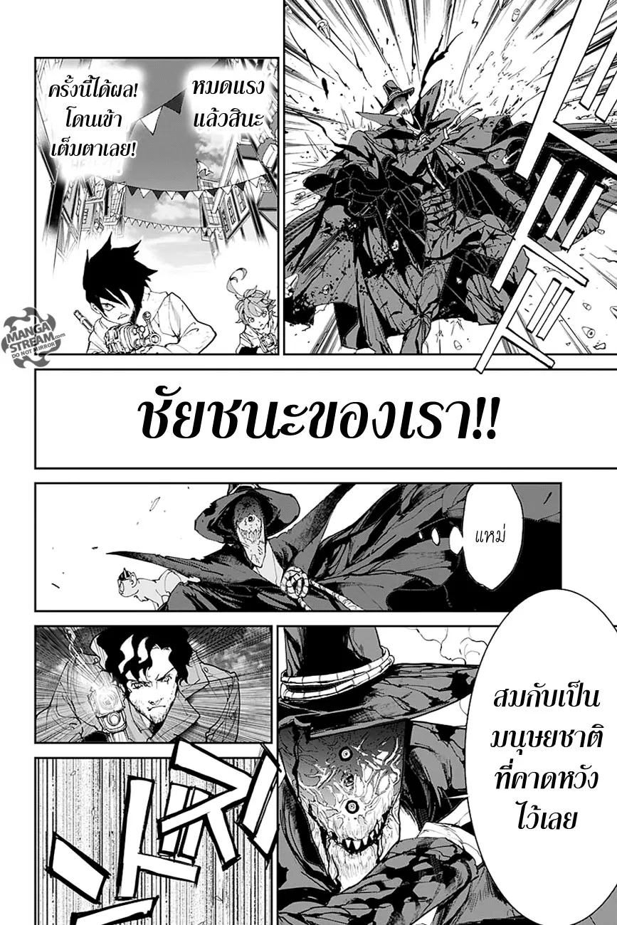 The Promised Neverland - หน้า 2