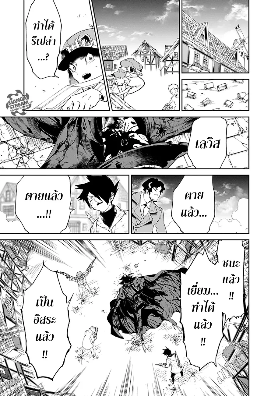 The Promised Neverland - หน้า 5