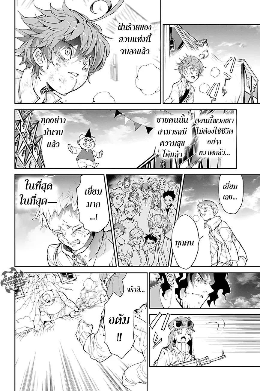 The Promised Neverland - หน้า 6