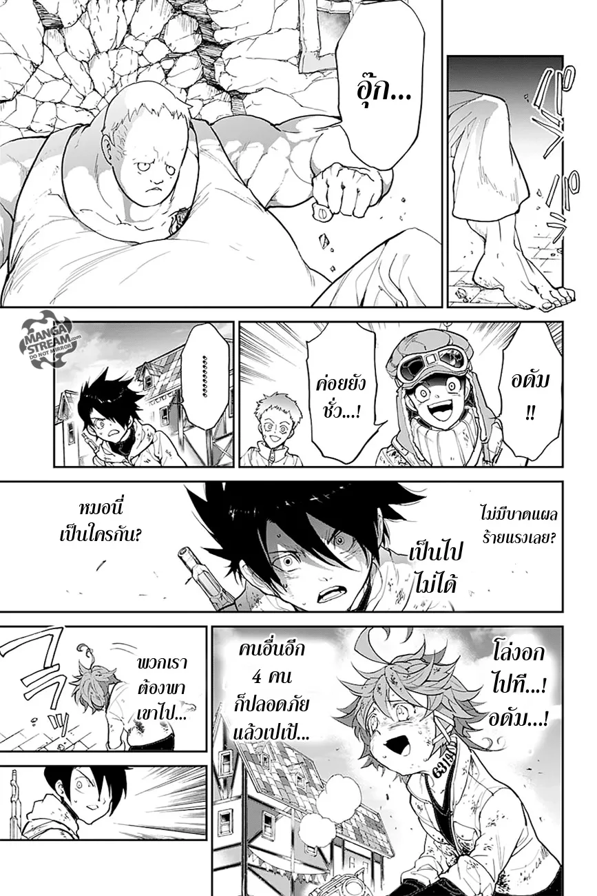 The Promised Neverland - หน้า 7