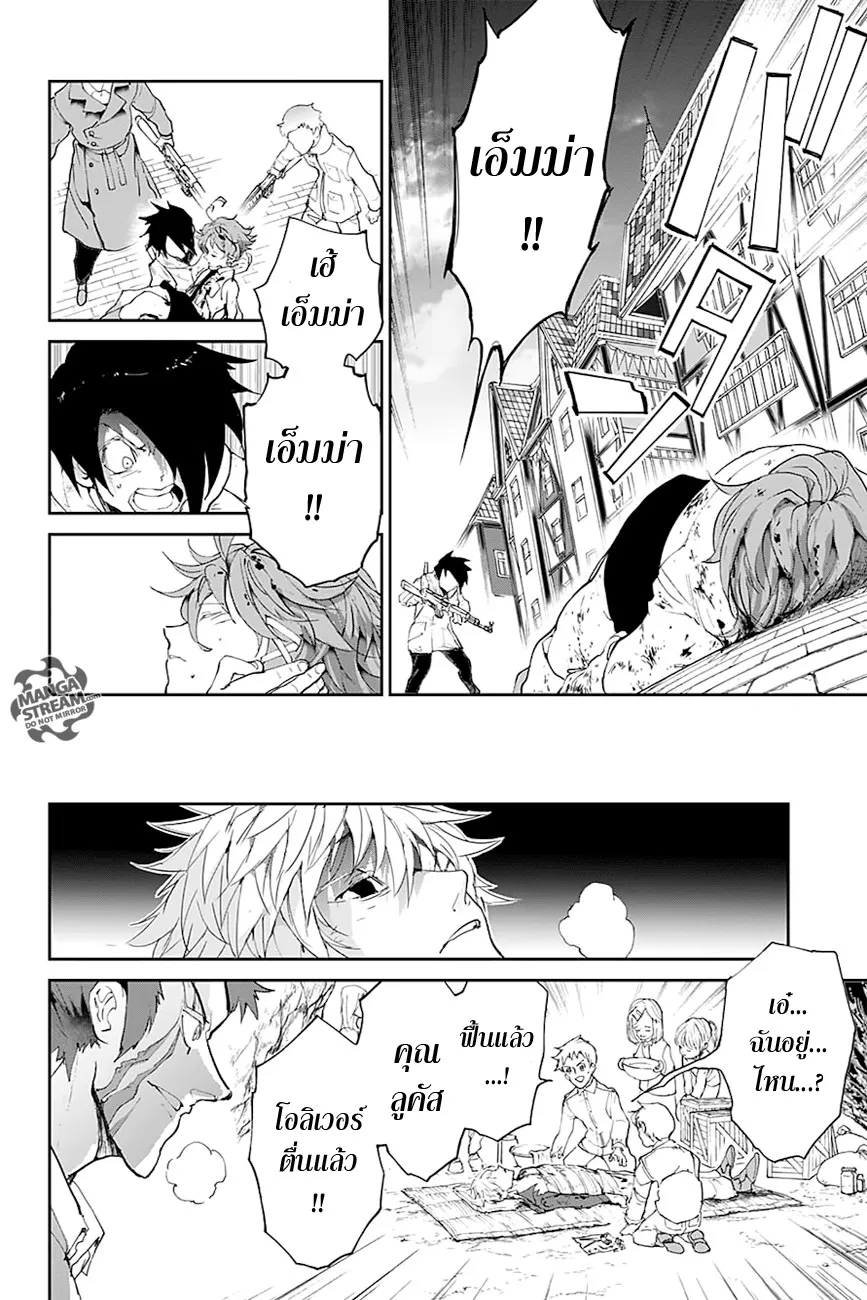 The Promised Neverland - หน้า 8