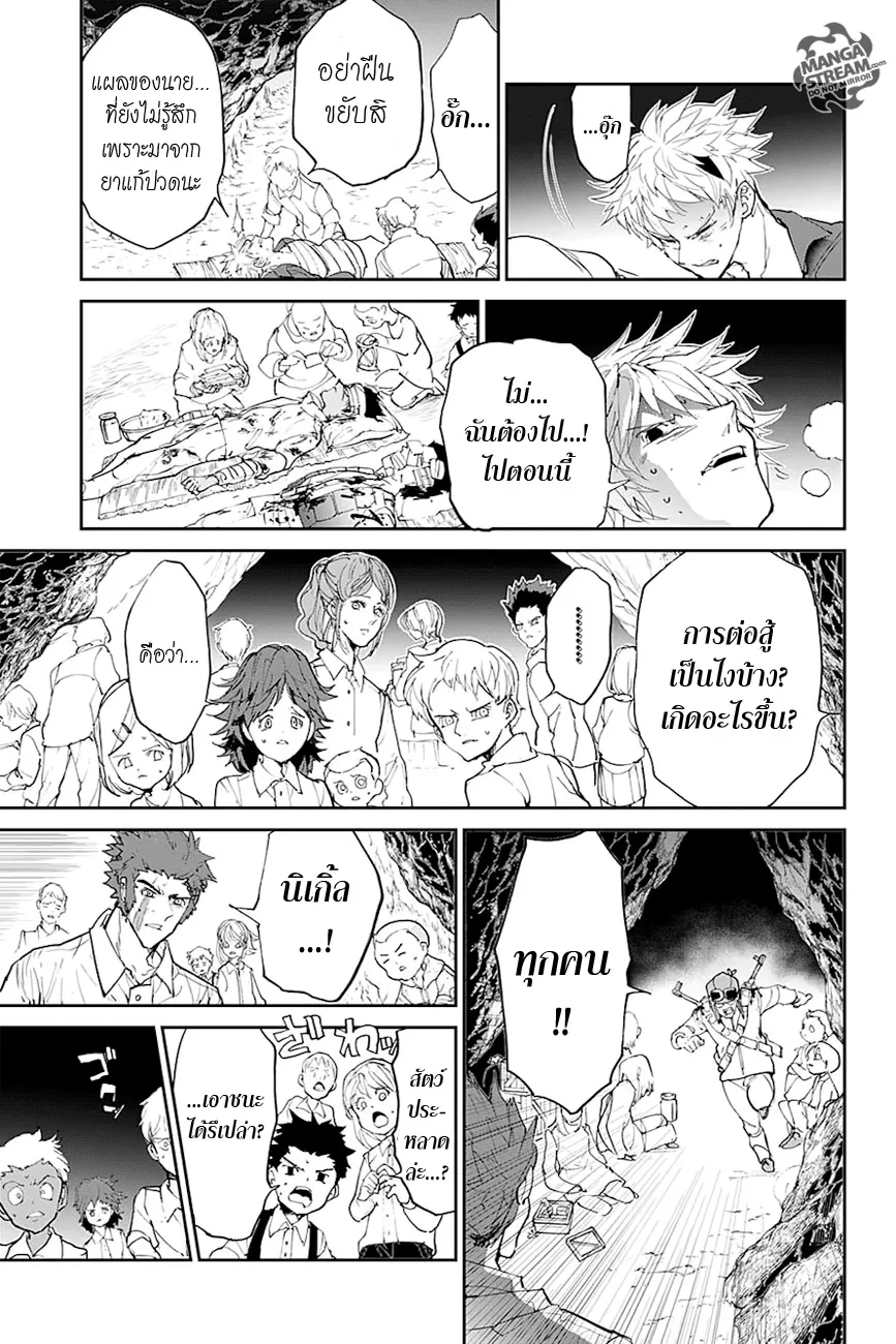 The Promised Neverland - หน้า 9