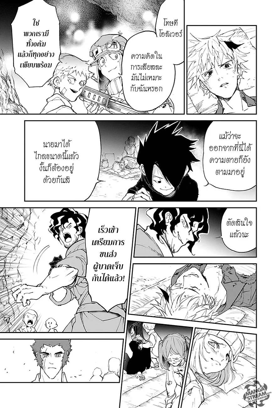 The Promised Neverland - หน้า 10