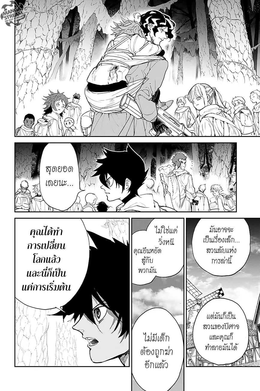 The Promised Neverland - หน้า 15