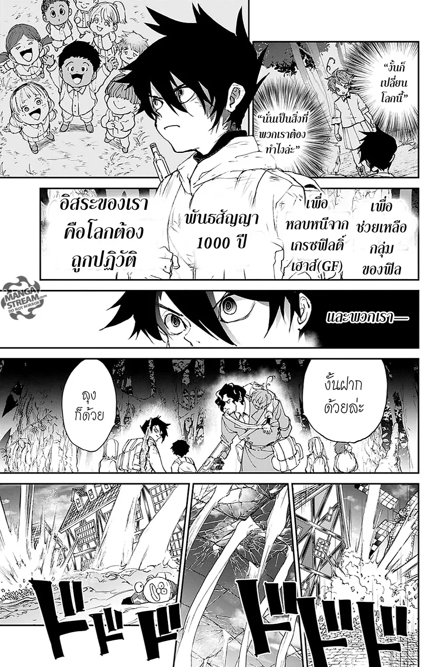 The Promised Neverland - หน้า 16