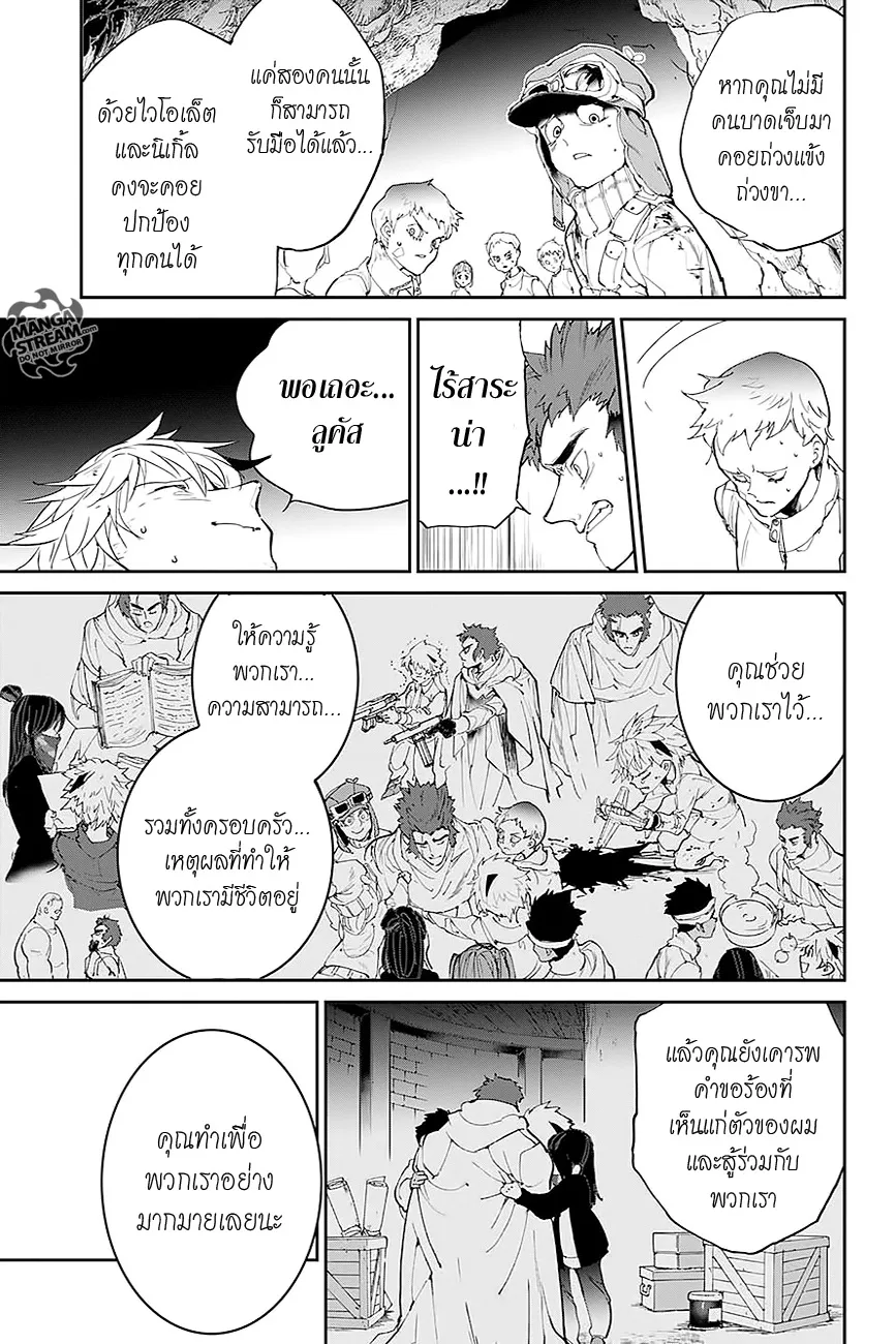 The Promised Neverland - หน้า 4