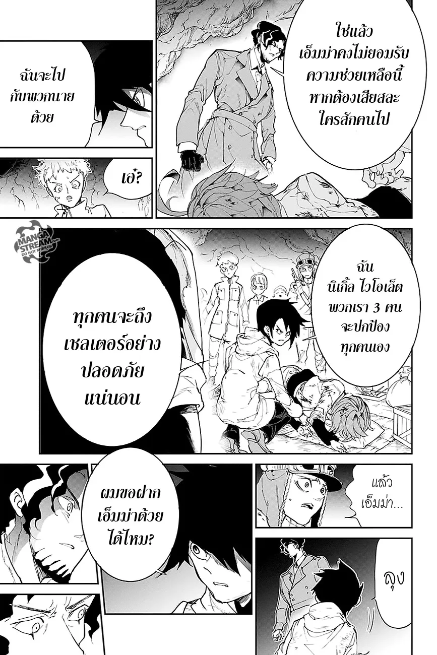 The Promised Neverland - หน้า 8