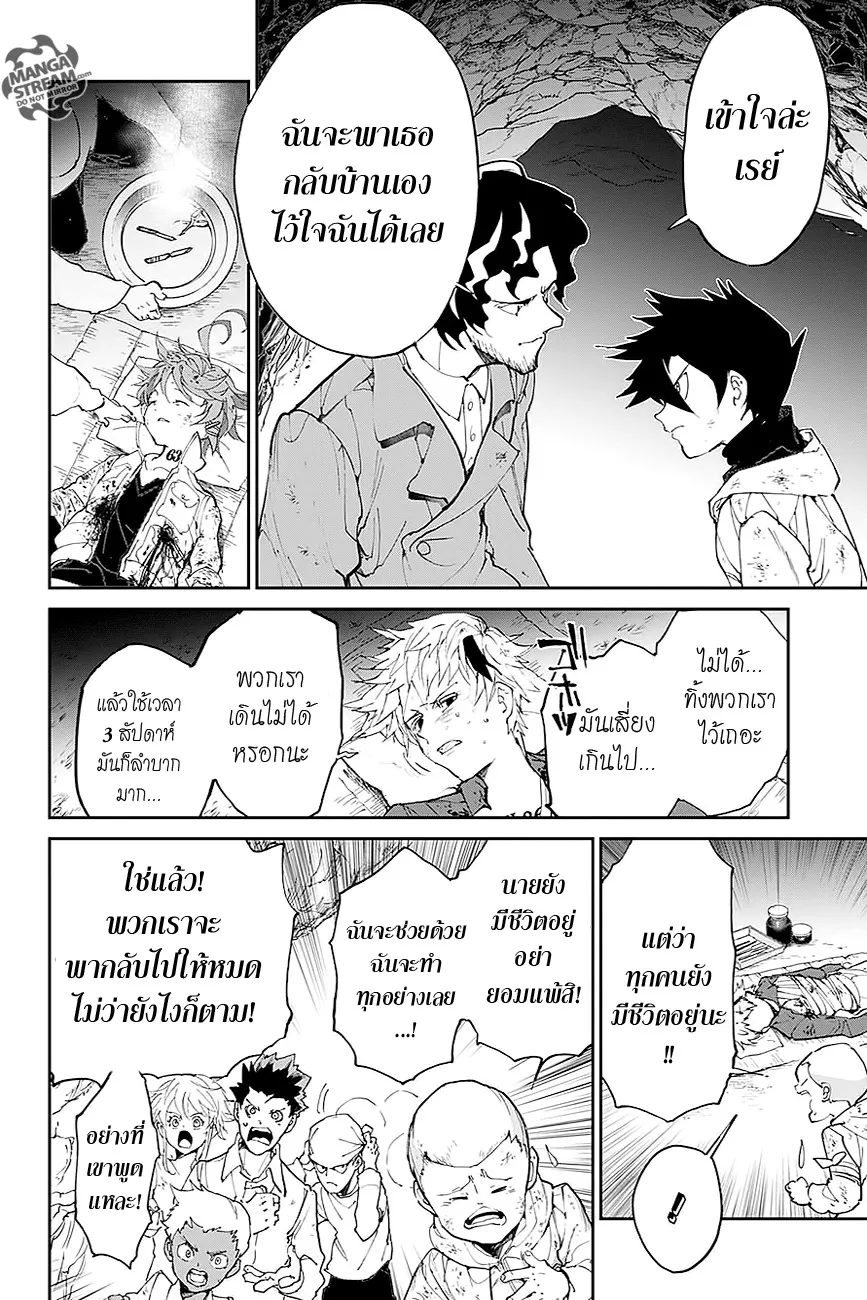 The Promised Neverland - หน้า 9