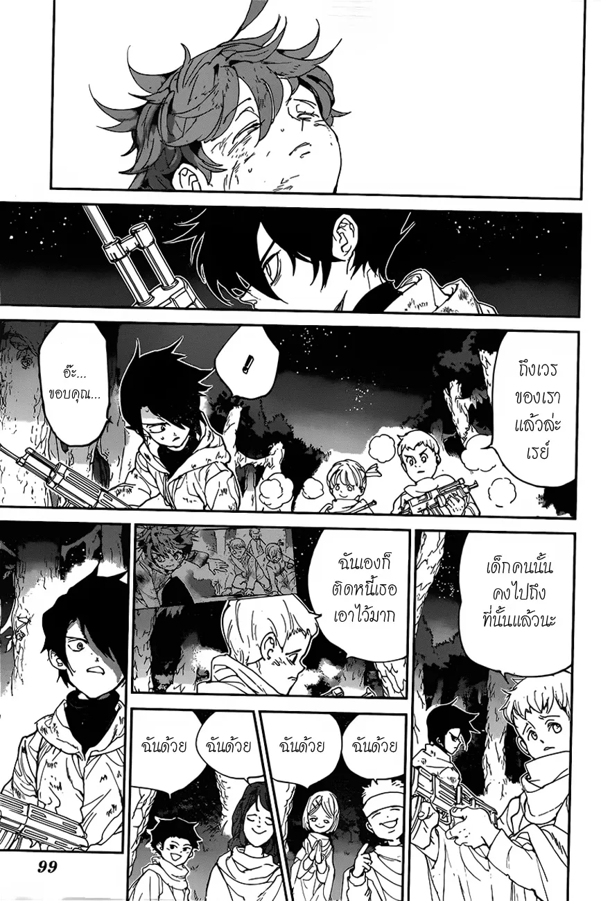 The Promised Neverland - หน้า 10