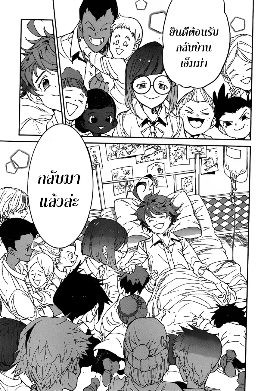 The Promised Neverland - หน้า 15