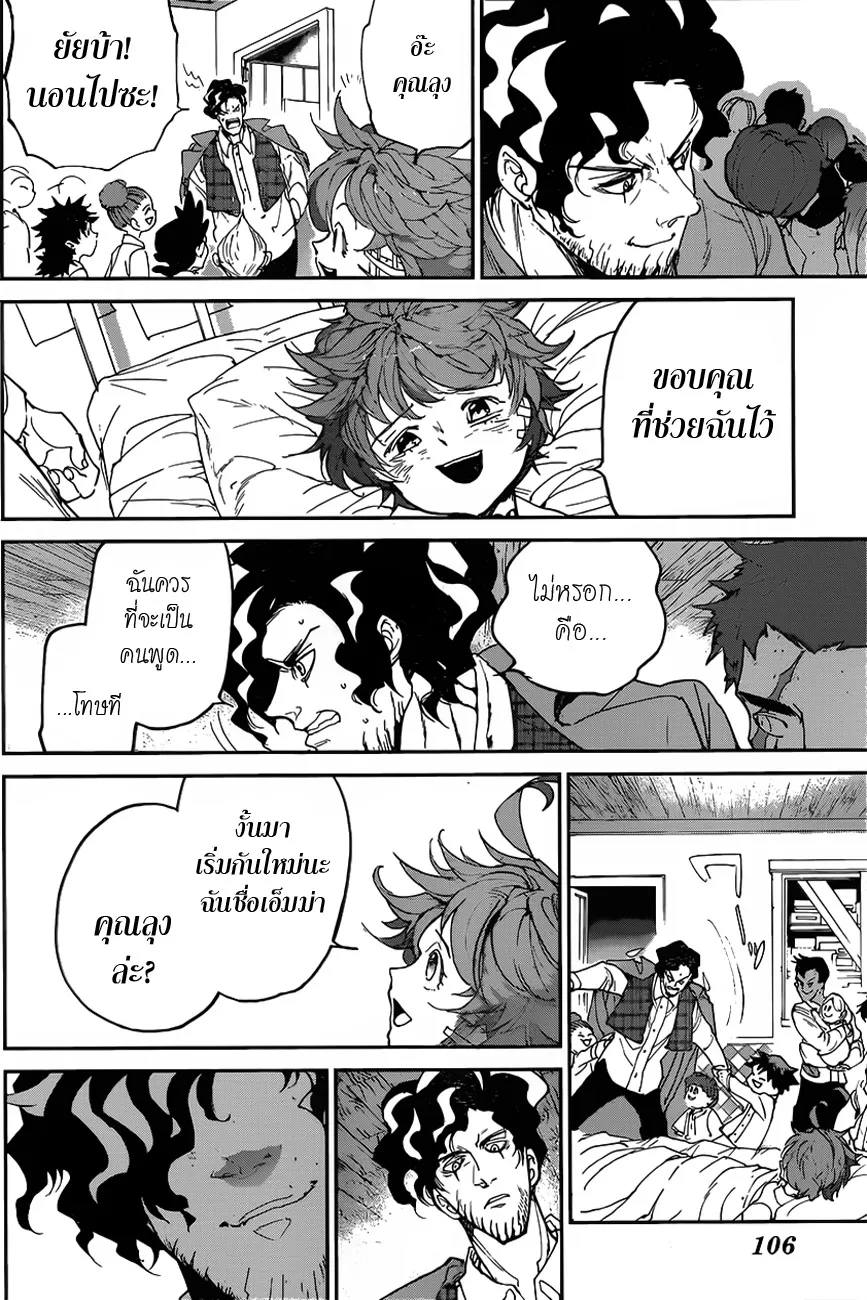 The Promised Neverland - หน้า 16