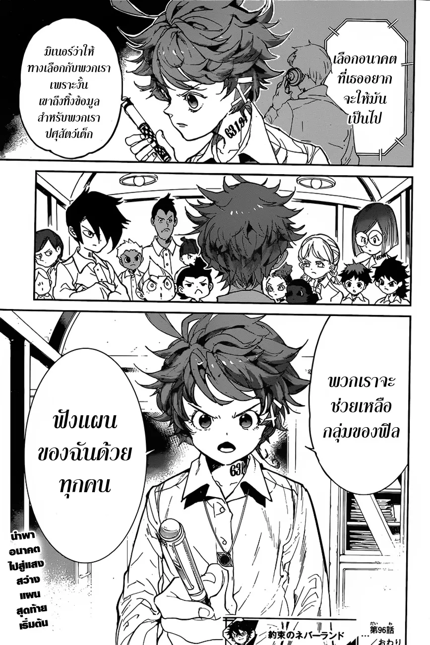 The Promised Neverland - หน้า 19