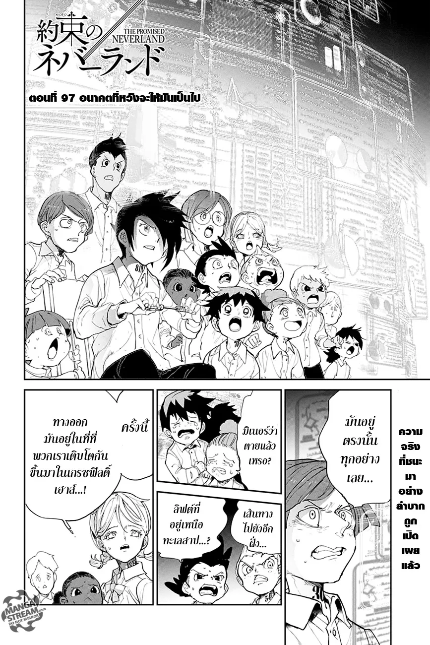 The Promised Neverland - หน้า 1