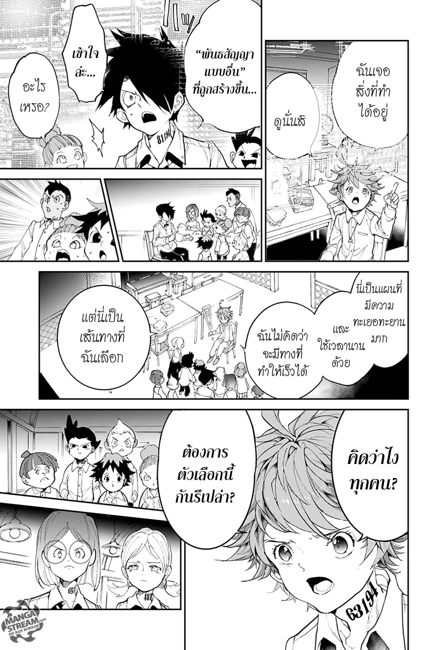 The Promised Neverland - หน้า 10