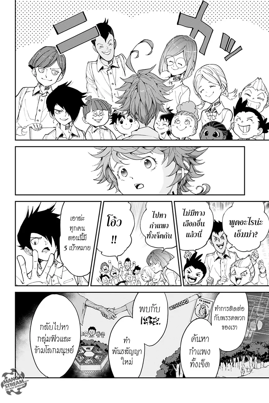 The Promised Neverland - หน้า 11