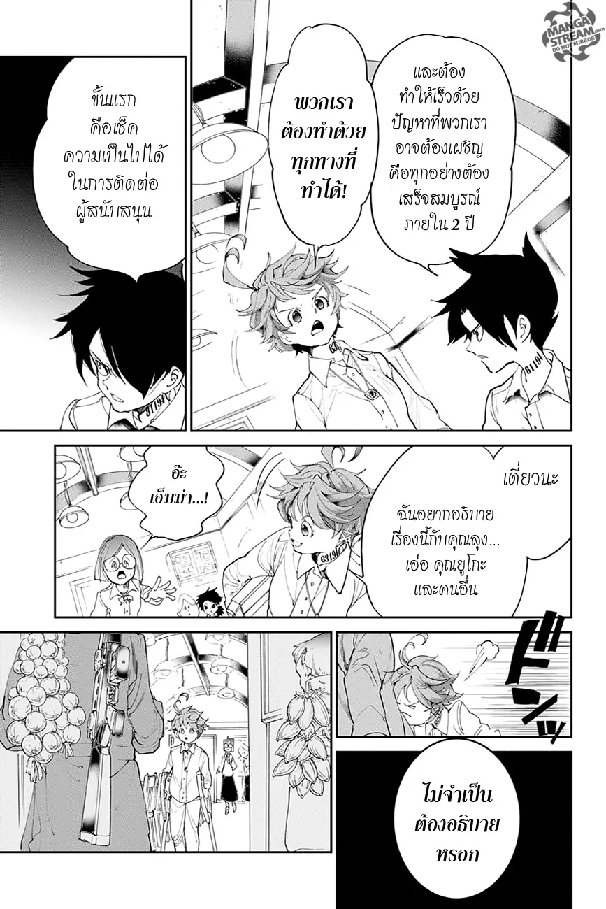 The Promised Neverland - หน้า 12