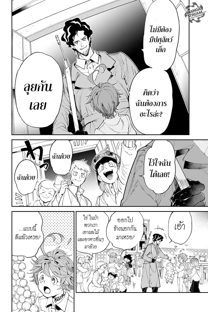 The Promised Neverland - หน้า 13