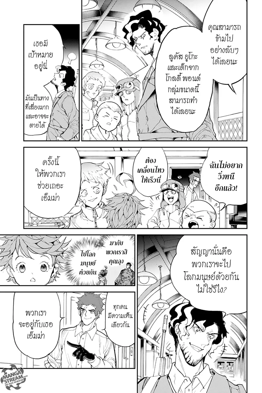 The Promised Neverland - หน้า 14