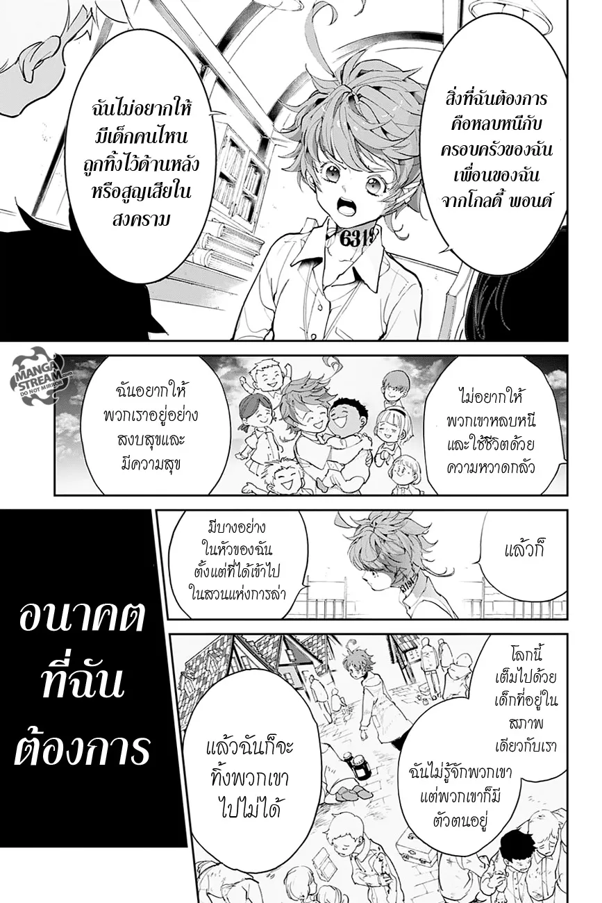 The Promised Neverland - หน้า 6