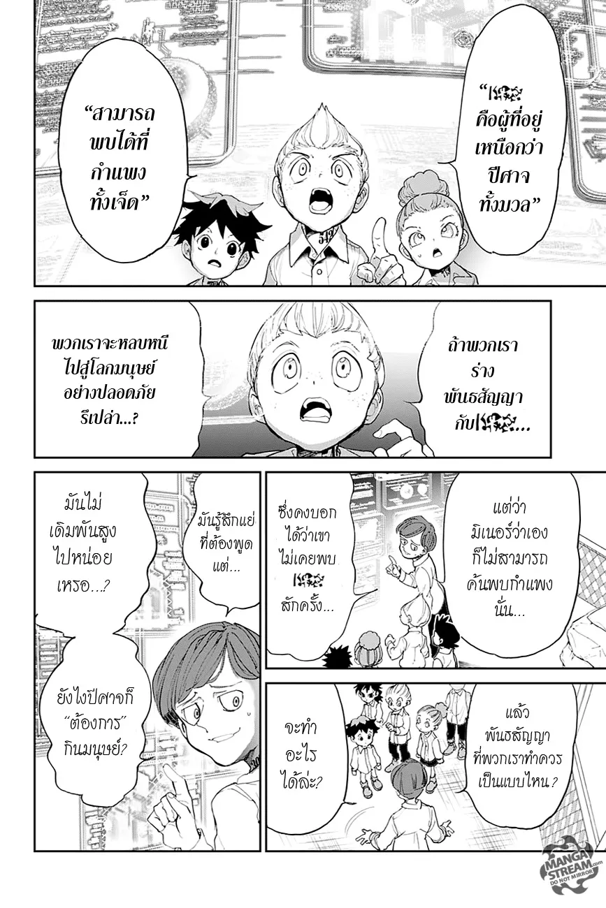 The Promised Neverland - หน้า 9