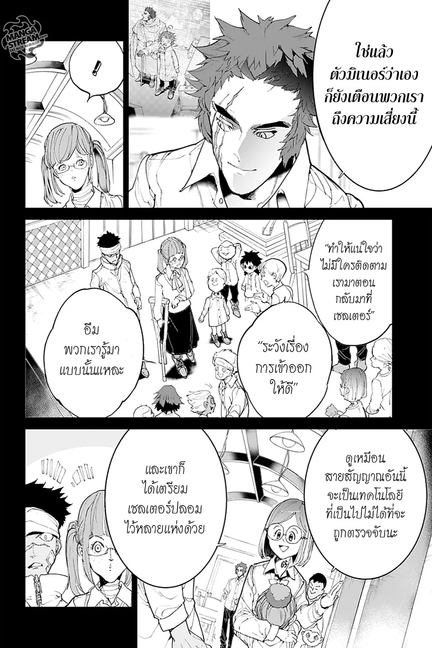 The Promised Neverland - หน้า 10