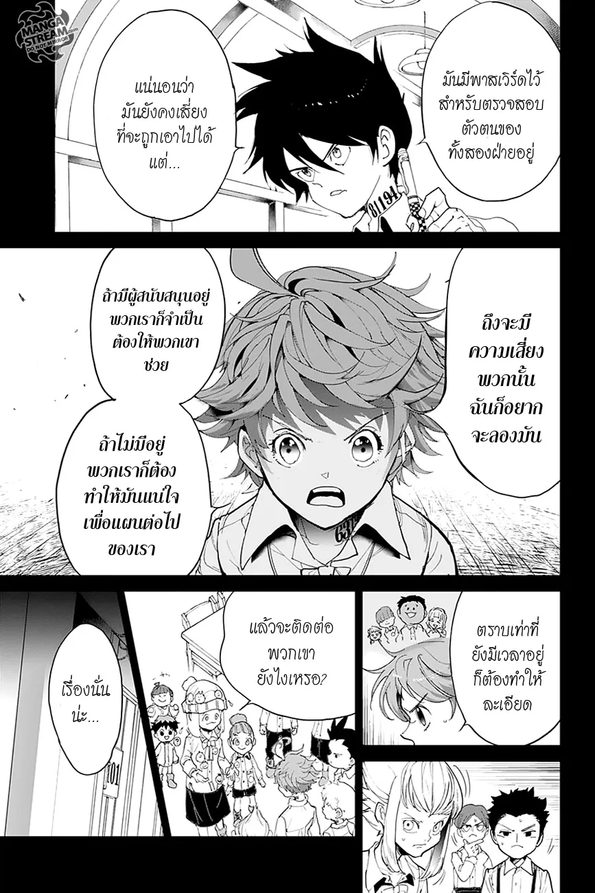 The Promised Neverland - หน้า 11