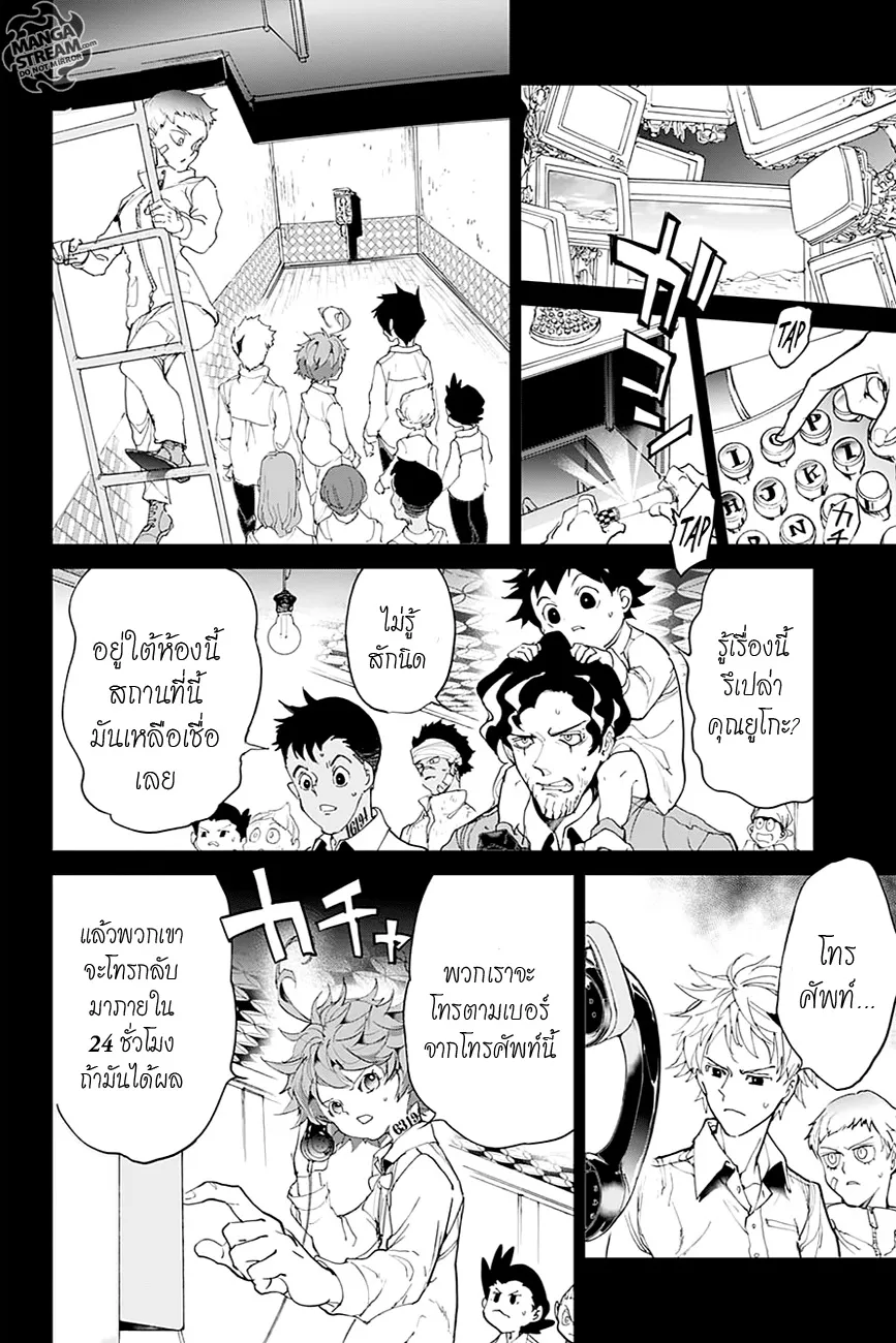 The Promised Neverland - หน้า 12